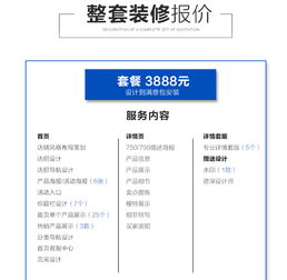 電商平臺(tái)產(chǎn)品裝修與營(yíng)銷策劃全攻略 打造爆款的視覺(jué)與描述設(shè)計(jì)